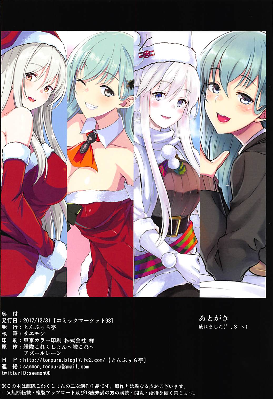 鈴谷とイチャ×2っくす! 37ページ