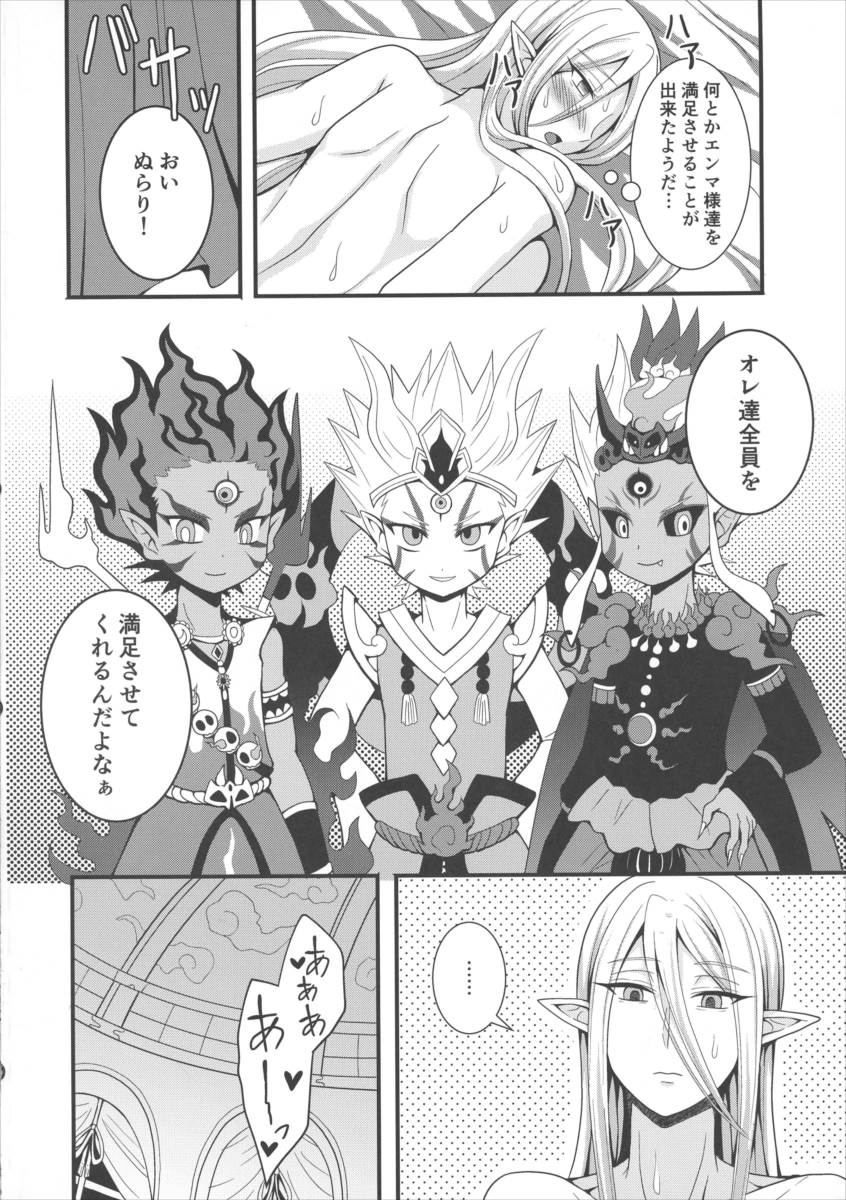 地獄の沙汰も姉♂次第 21ページ