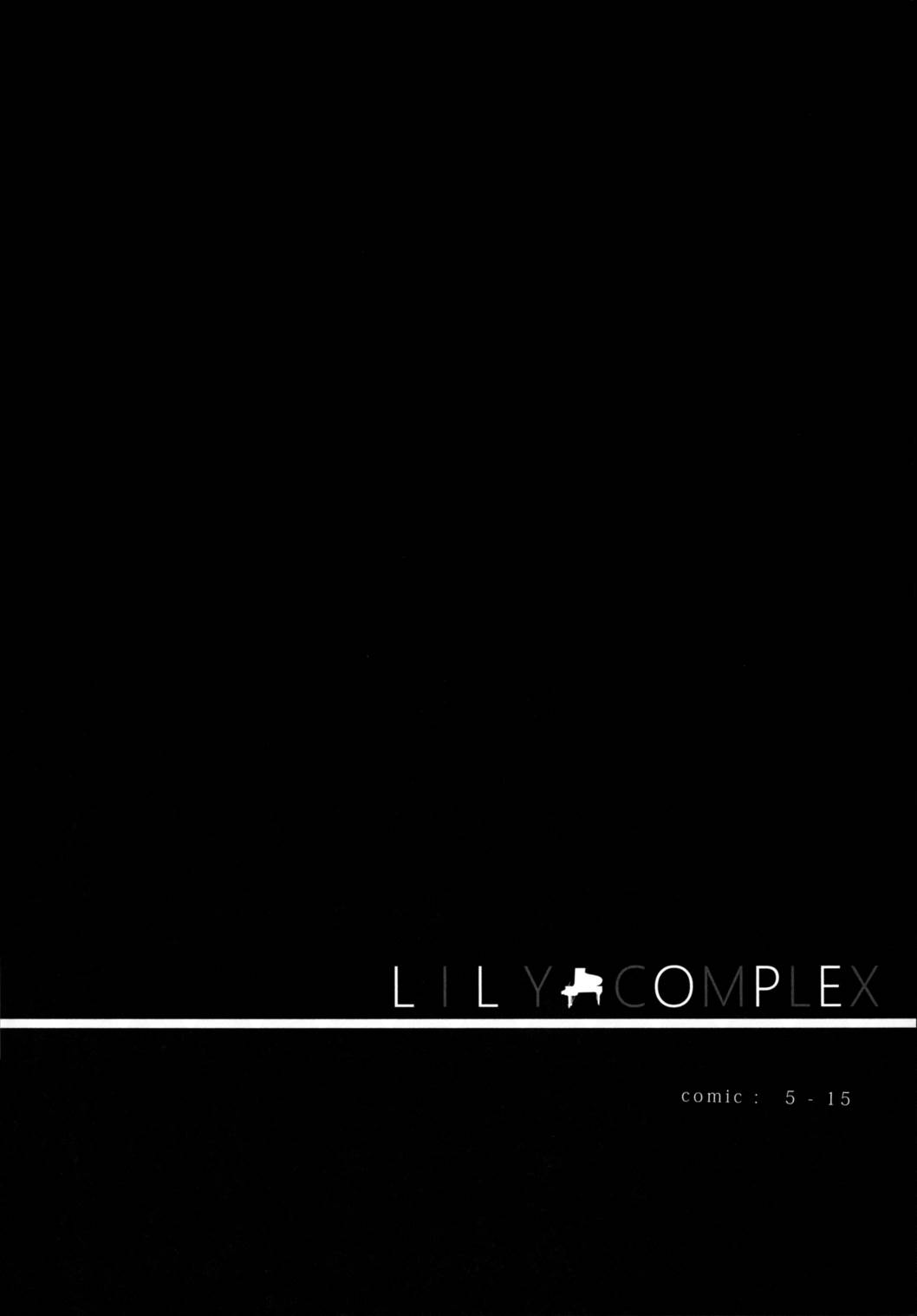 LILY COMPLEX 3ページ