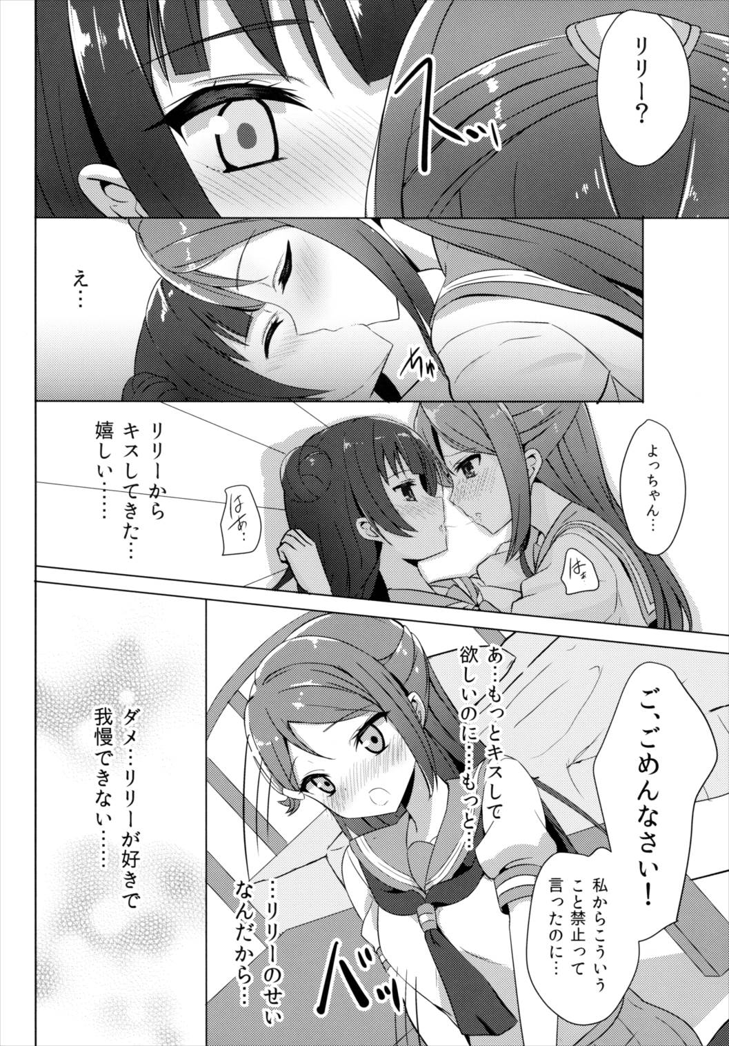LILY COMPLEX 9ページ