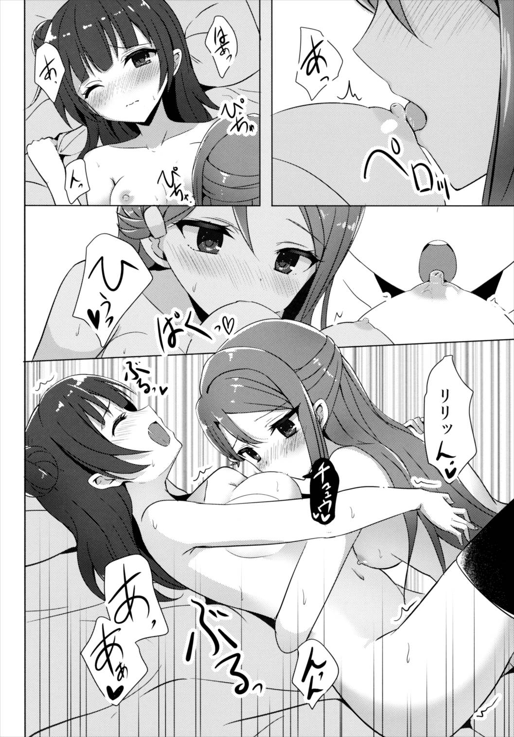 LILY COMPLEX 11ページ