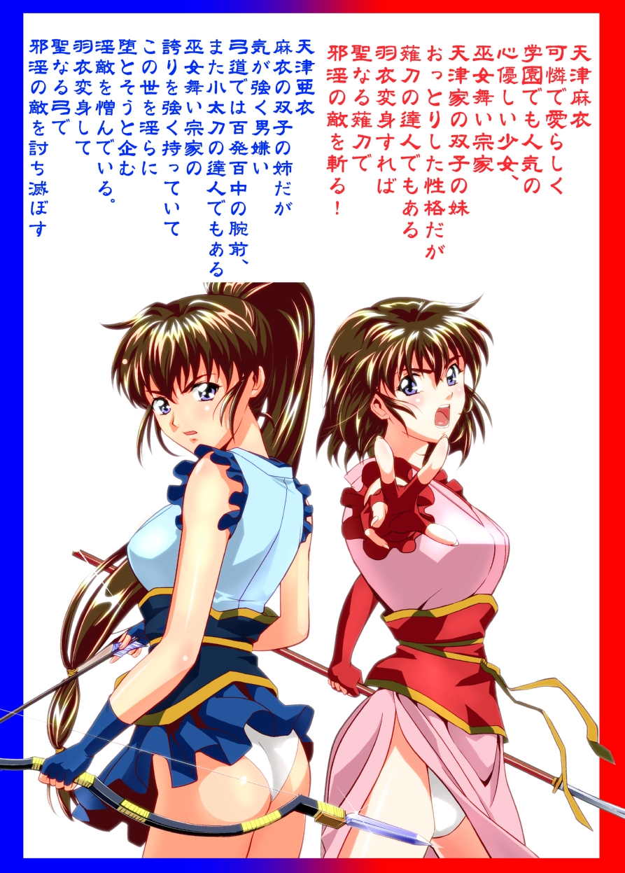 FallenXXangeL 淫獄の巻 2ページ