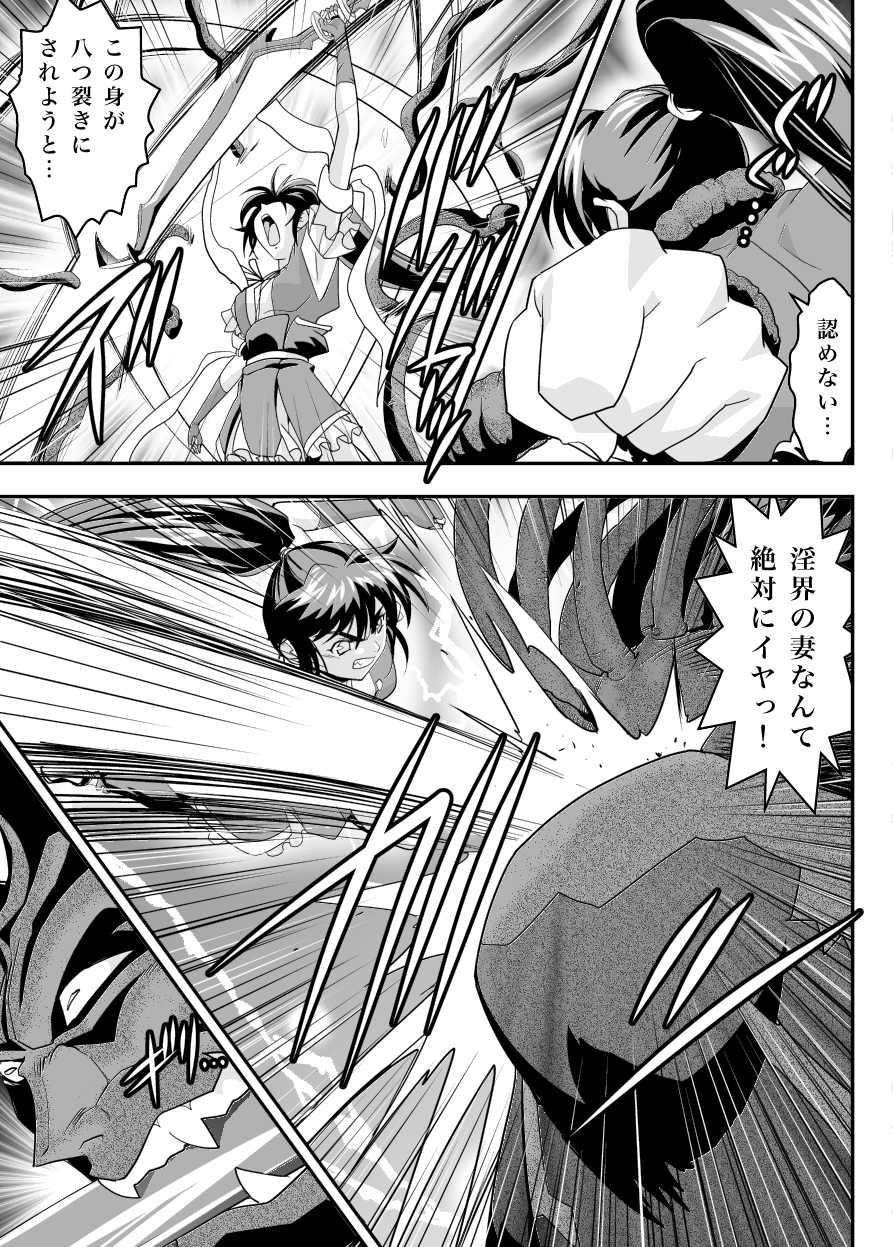 FallenXXangeL 淫獄の巻 13ページ