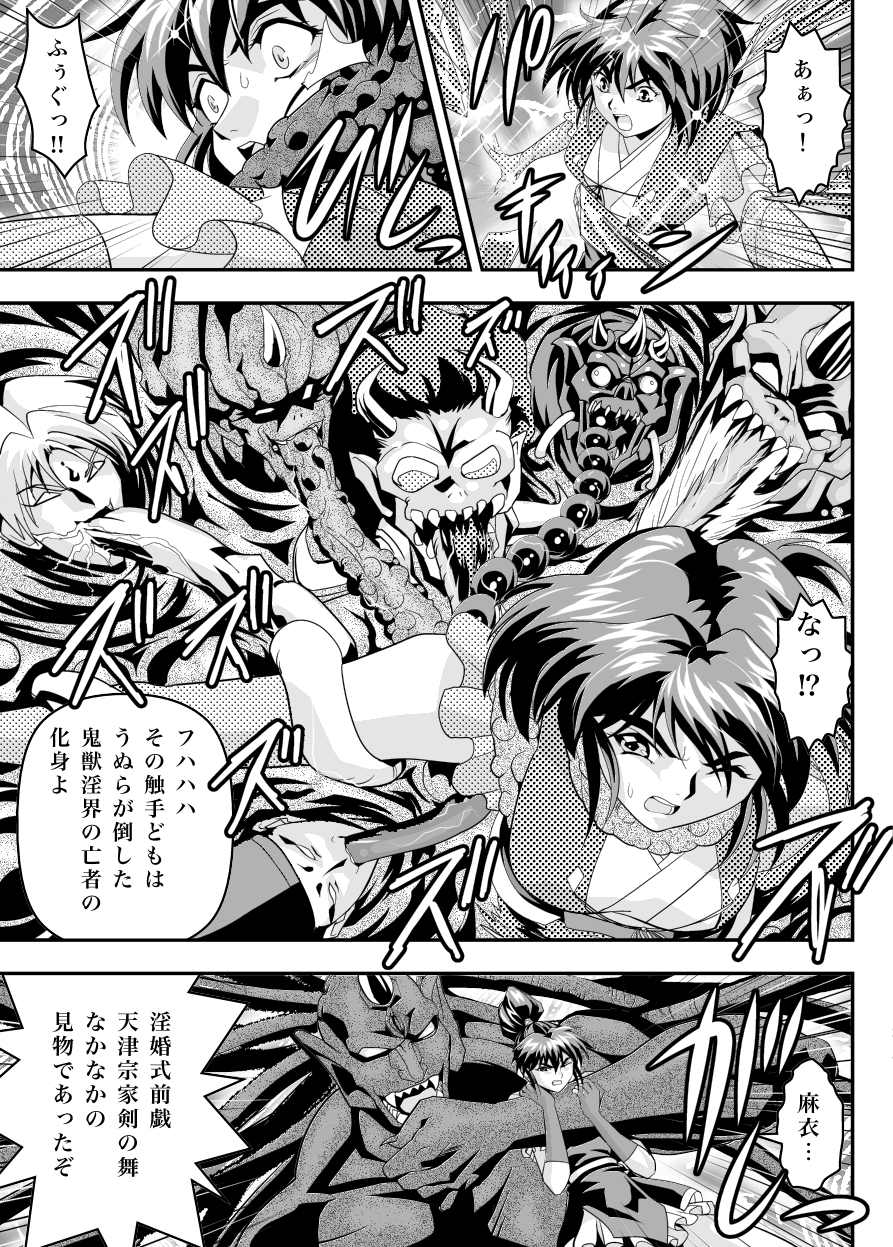 FallenXXangeL 淫獄の巻 15ページ