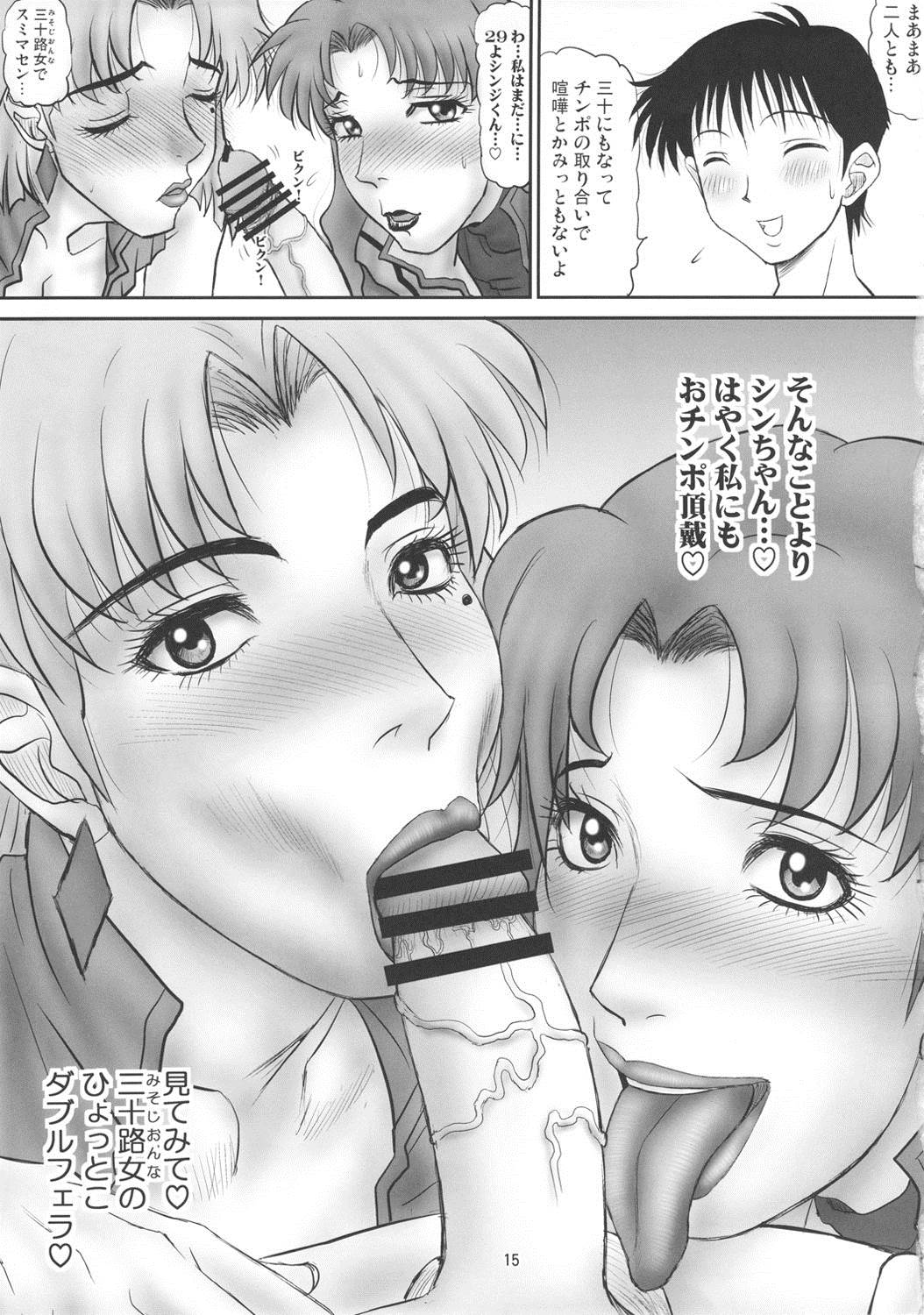 ミサトとリツコ悶絶三十路遊戯 13ページ