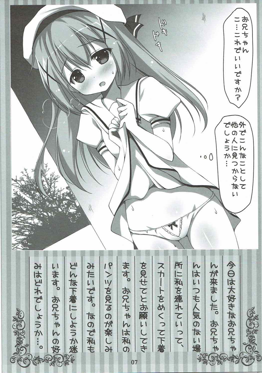 ご注文はえっちなチノですか？ 4ページ