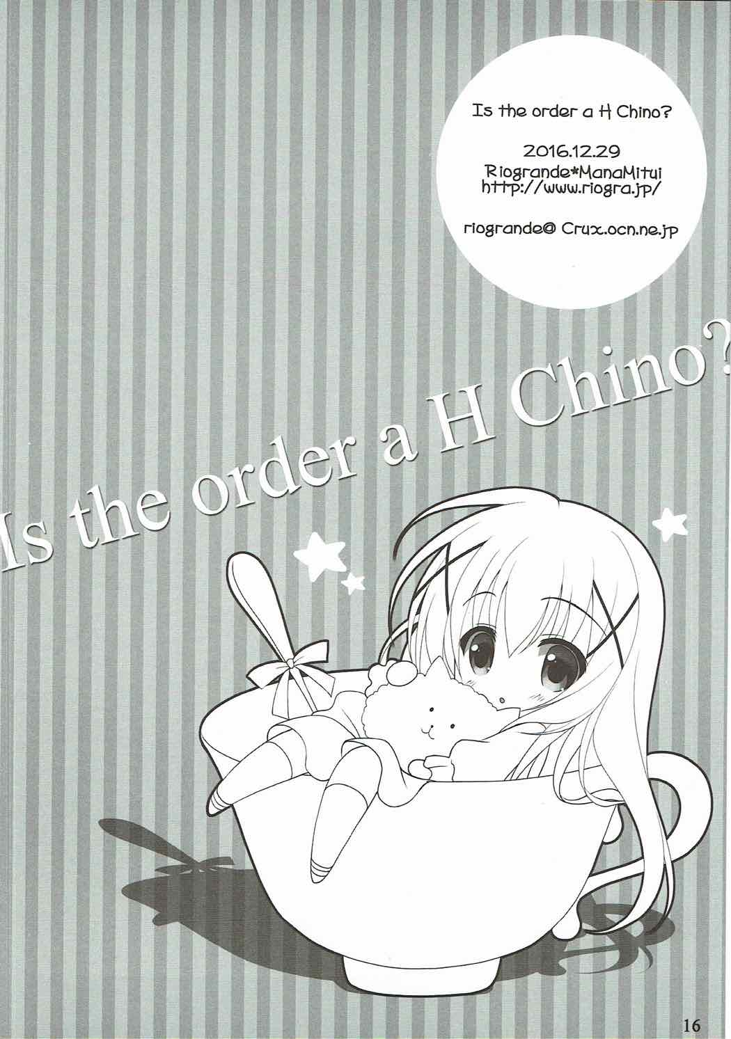 ご注文はえっちなチノですか？ 13ページ