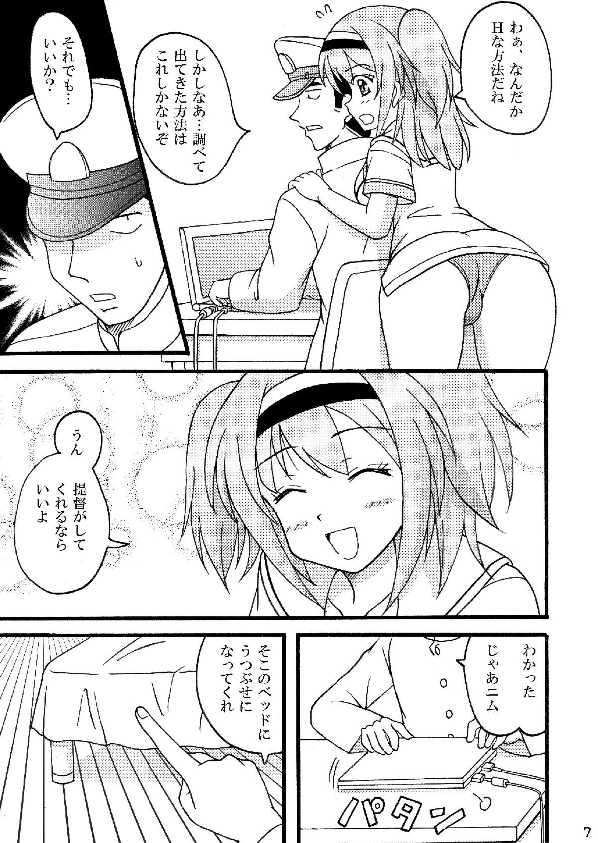 ニムをムニムニする本 8ページ