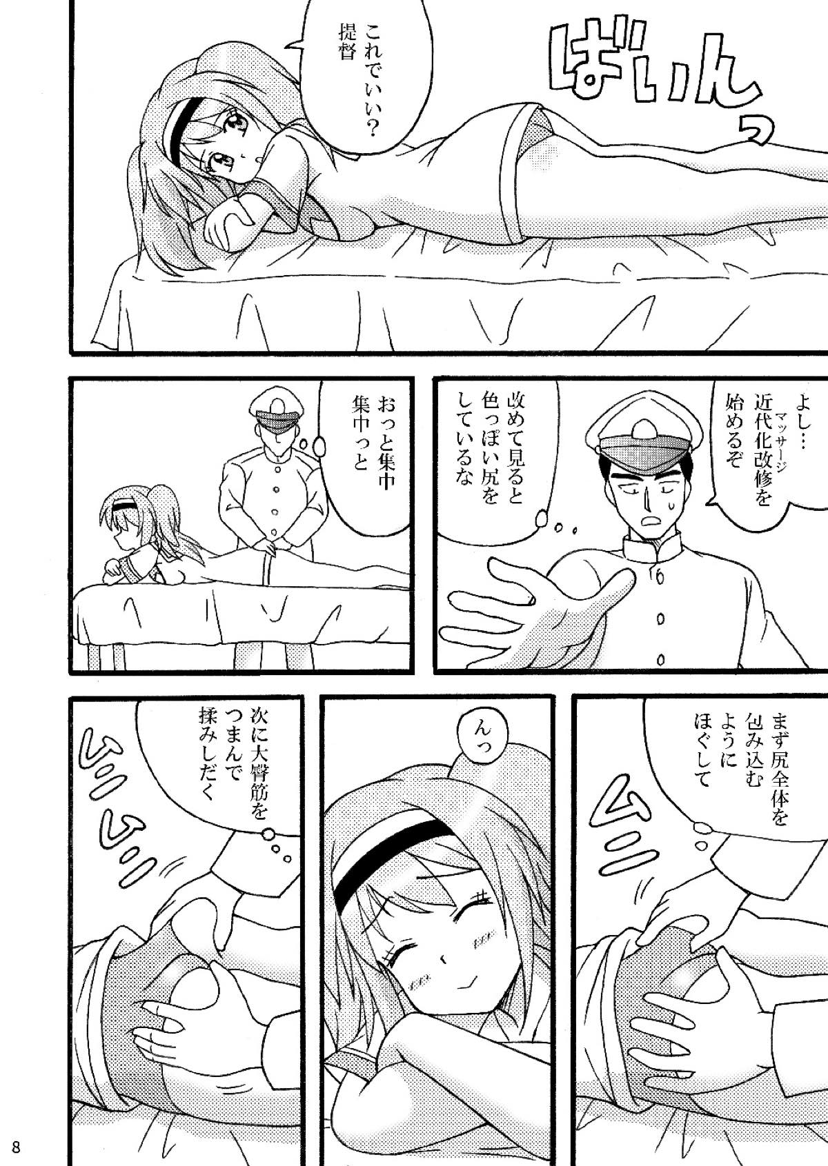 ニムをムニムニする本 9ページ