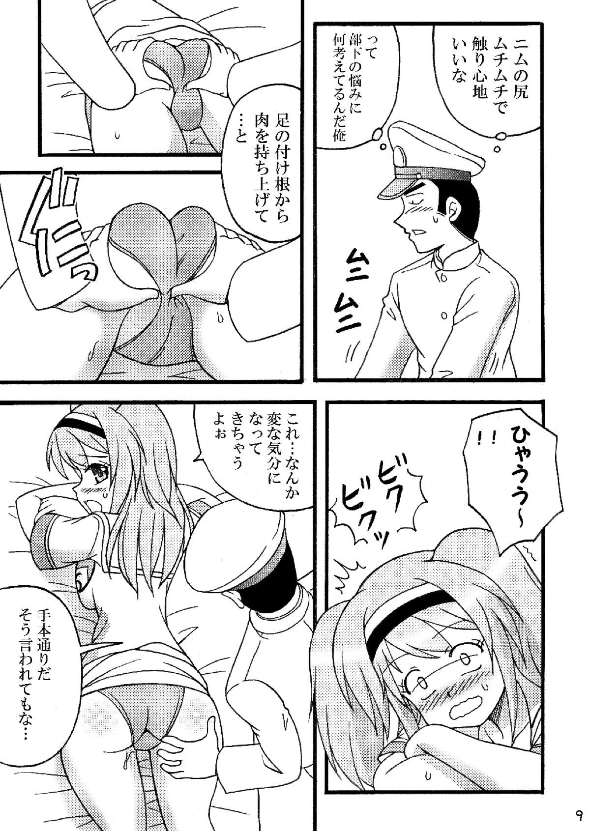 ニムをムニムニする本 10ページ