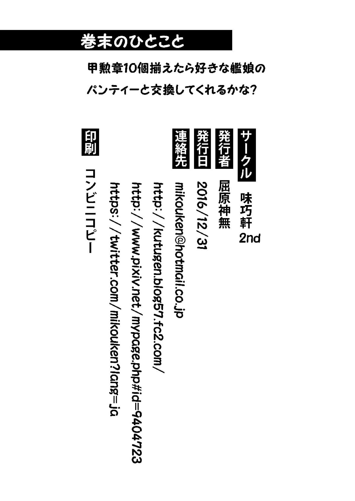 ニムをムニムニする本 19ページ