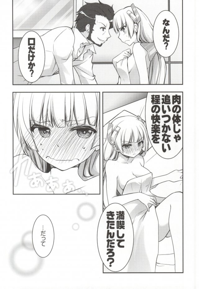 アンジェラさんの初体験日誌 5ページ