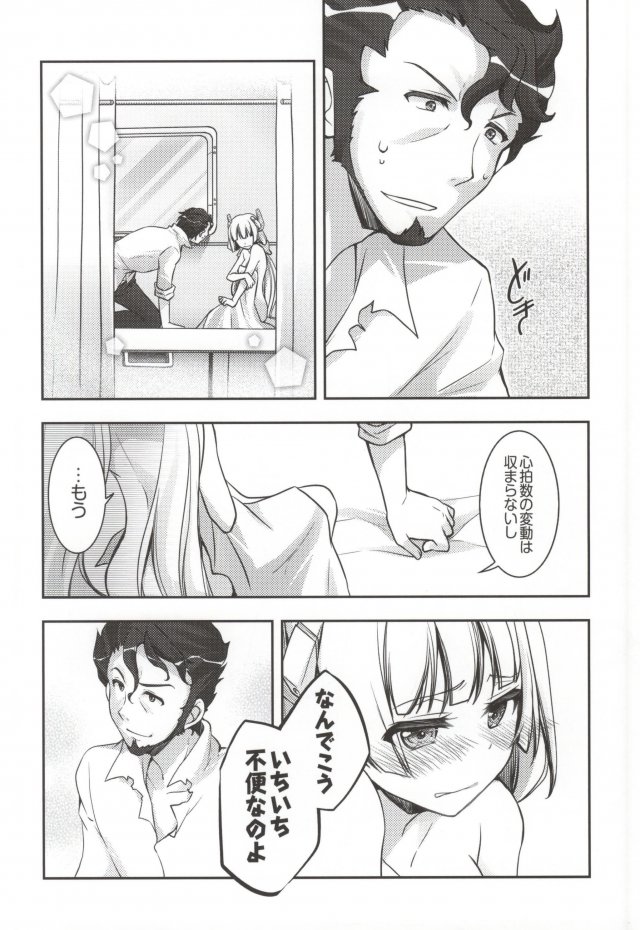 アンジェラさんの初体験日誌 7ページ