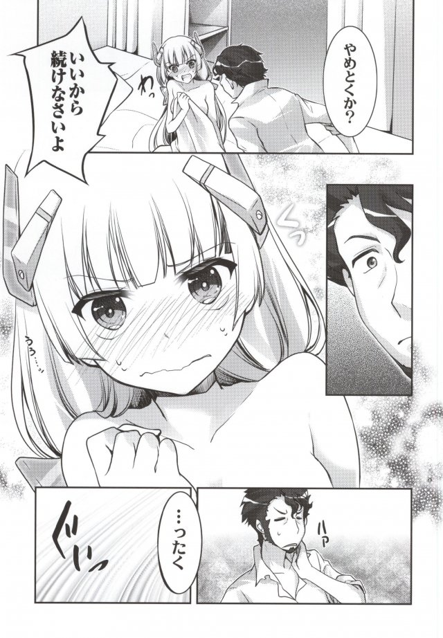 アンジェラさんの初体験日誌 8ページ