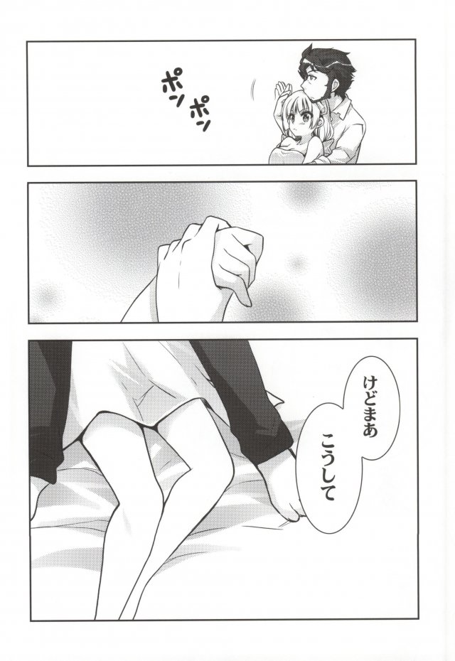 アンジェラさんの初体験日誌 11ページ