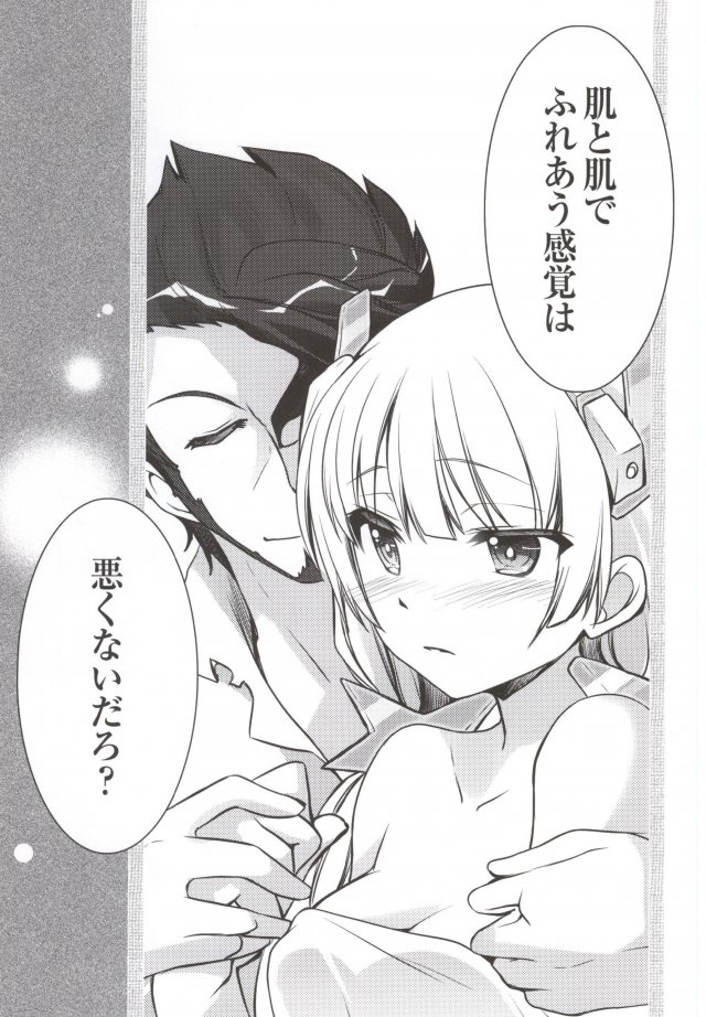 アンジェラさんの初体験日誌 12ページ