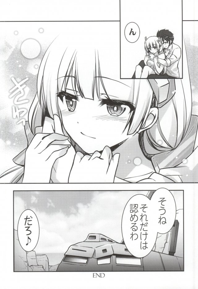 アンジェラさんの初体験日誌 13ページ