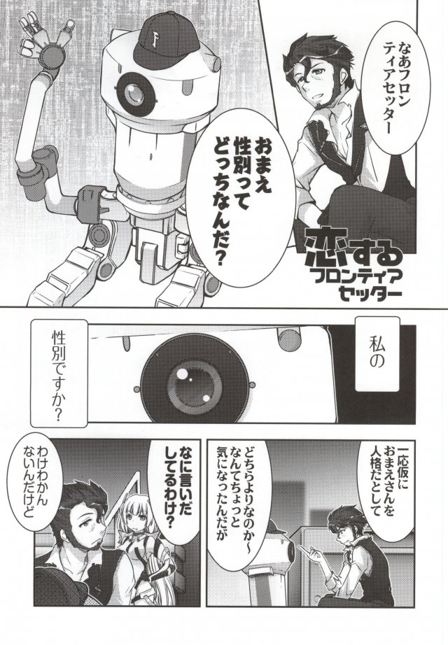 アンジェラさんの初体験日誌 14ページ