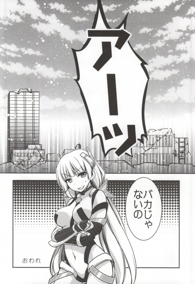 アンジェラさんの初体験日誌 21ページ