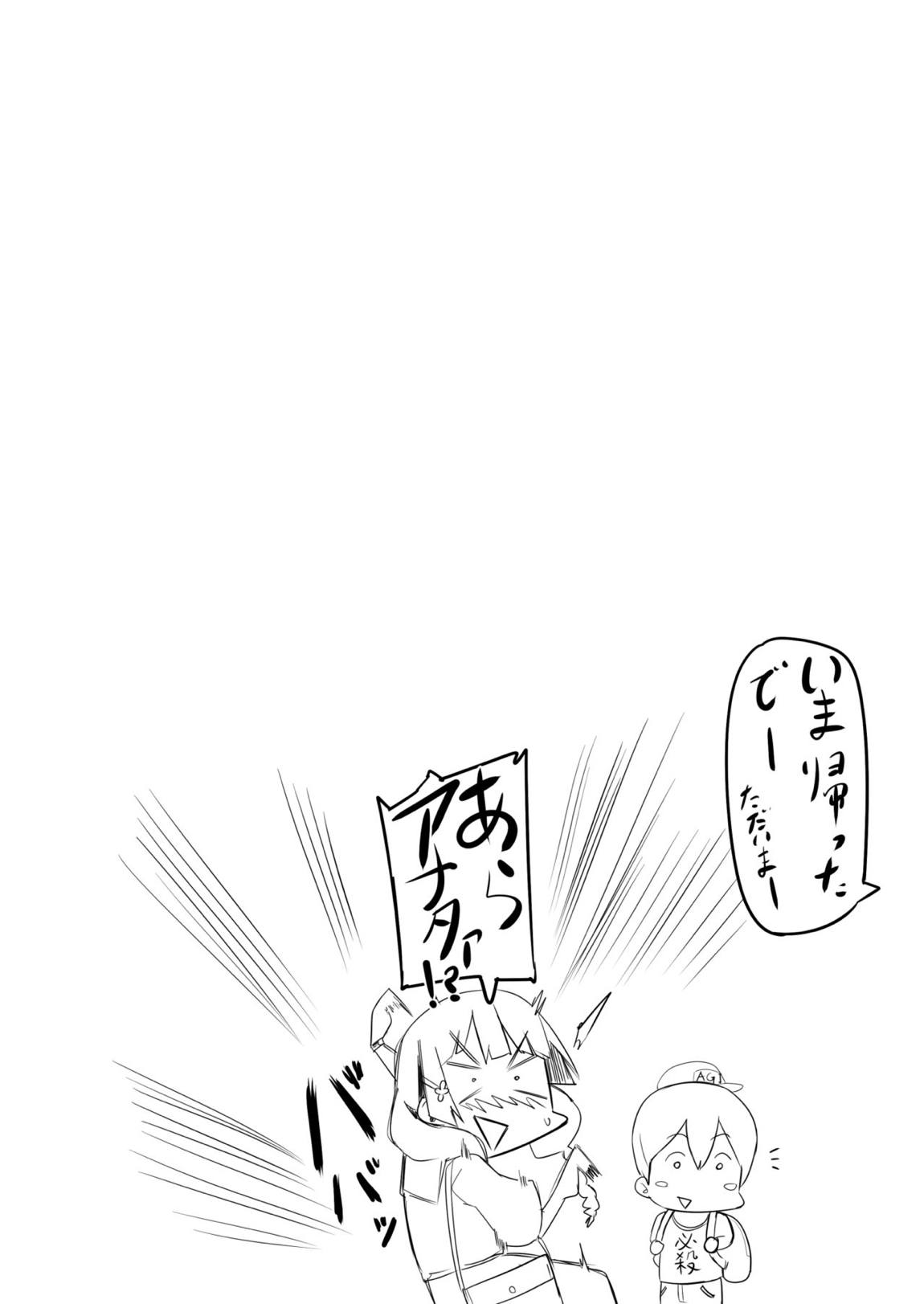 母、温泉に行く。 21ページ
