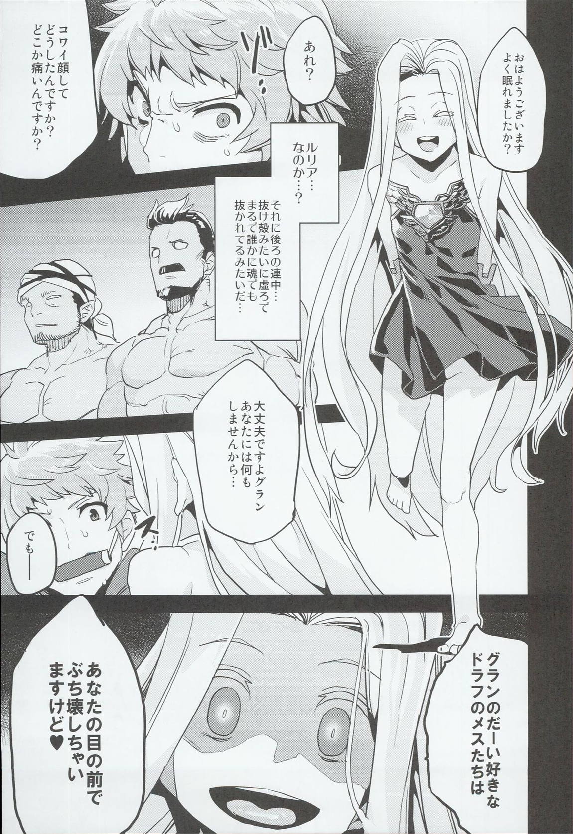 変態ドラフ牧場 4ページ