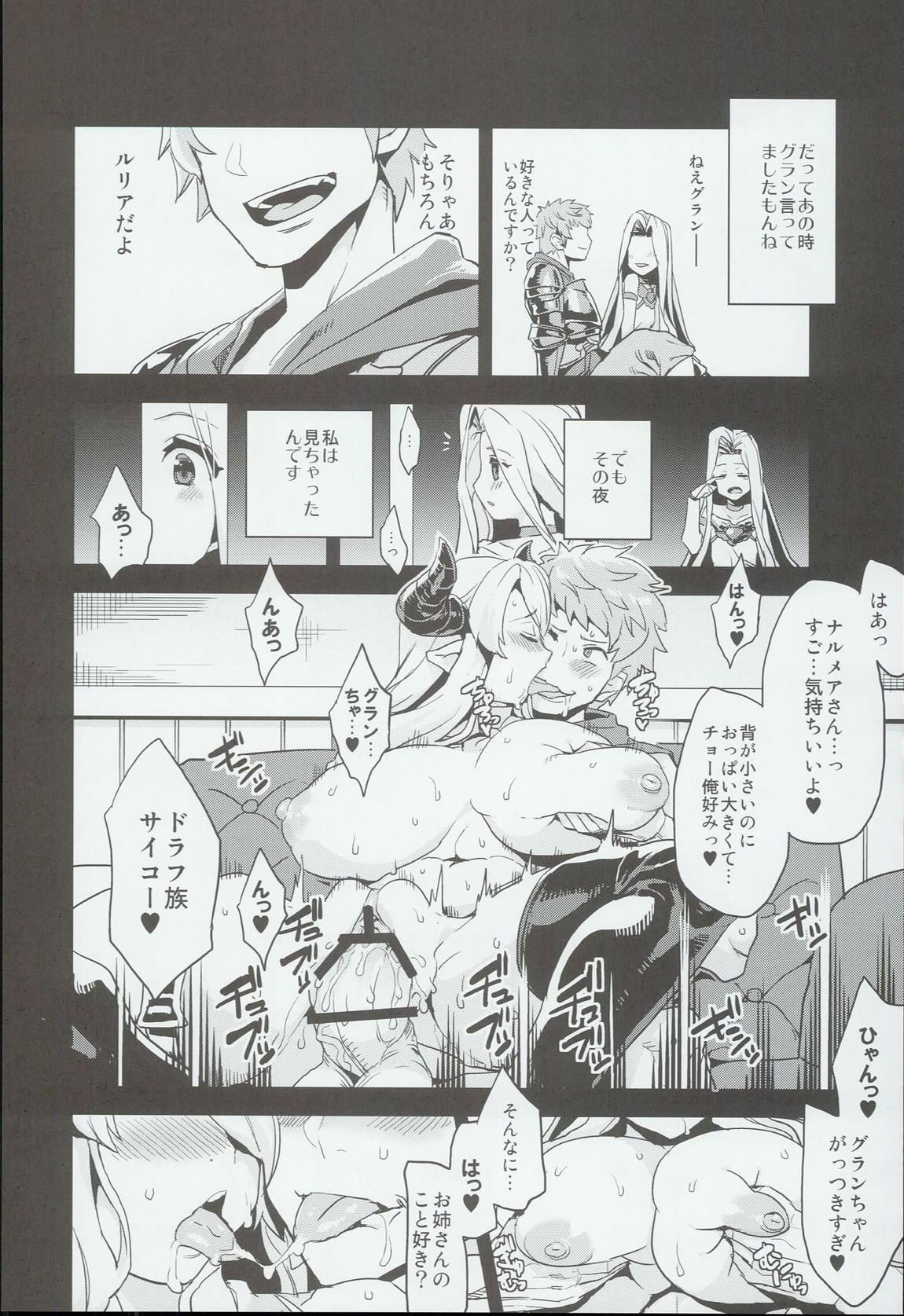 変態ドラフ牧場 5ページ