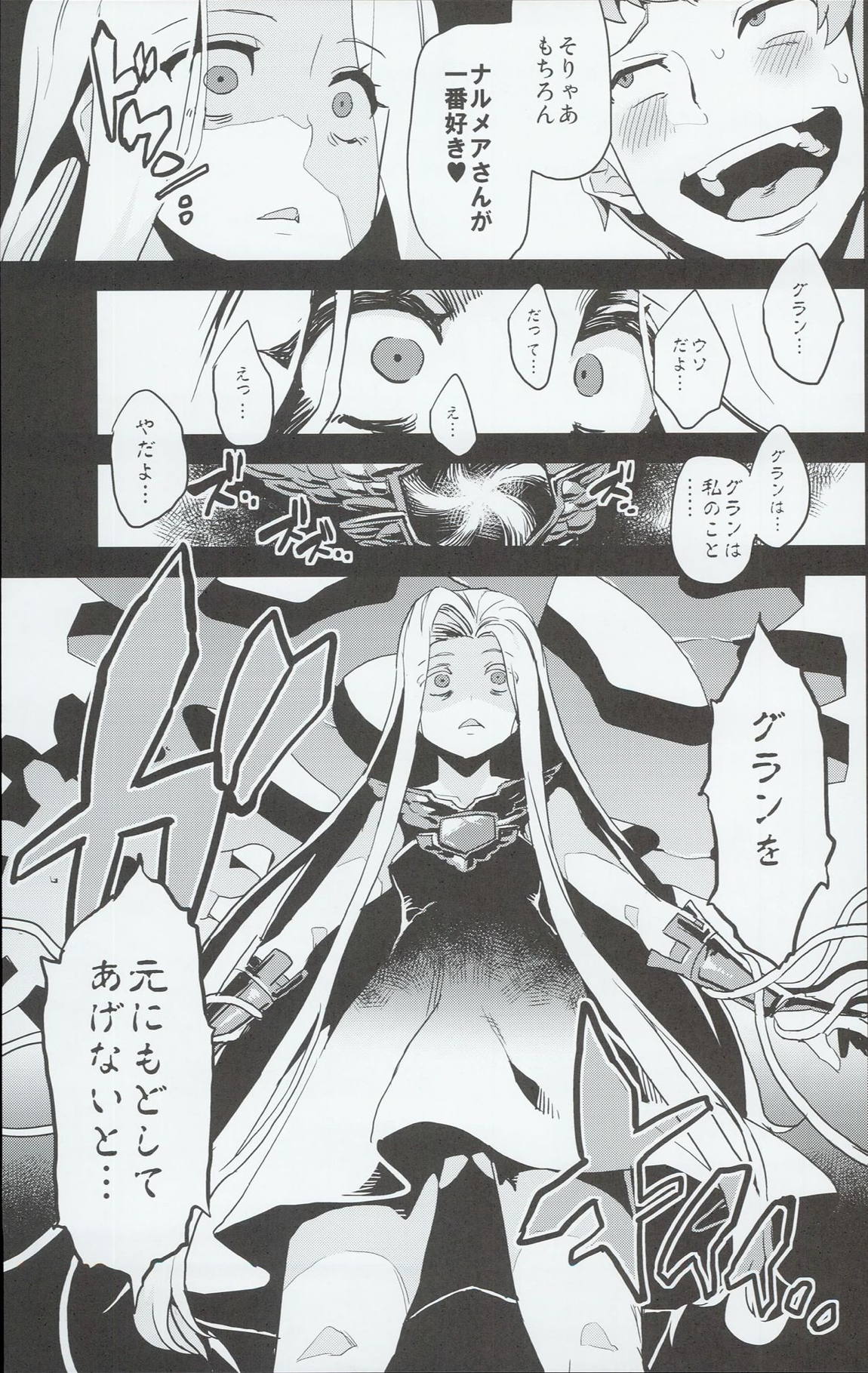 変態ドラフ牧場 6ページ