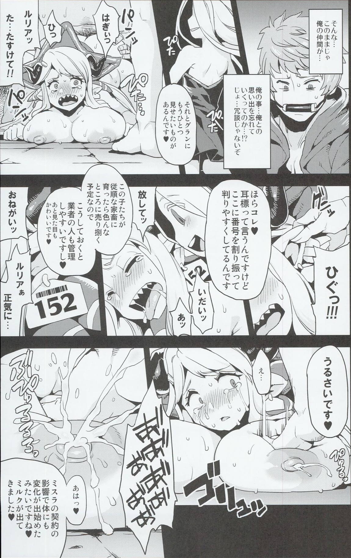 変態ドラフ牧場 12ページ