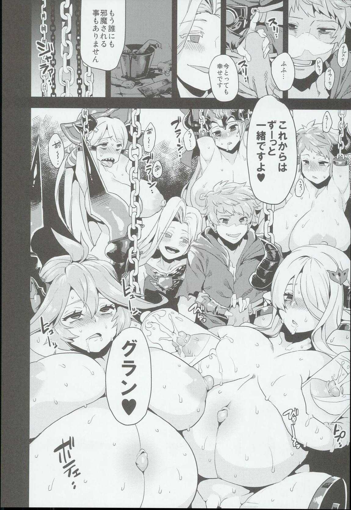 変態ドラフ牧場 23ページ