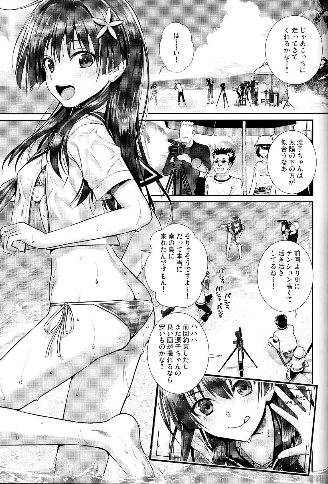 佐天さん、イメージビデオを撮る 冬 6ページ