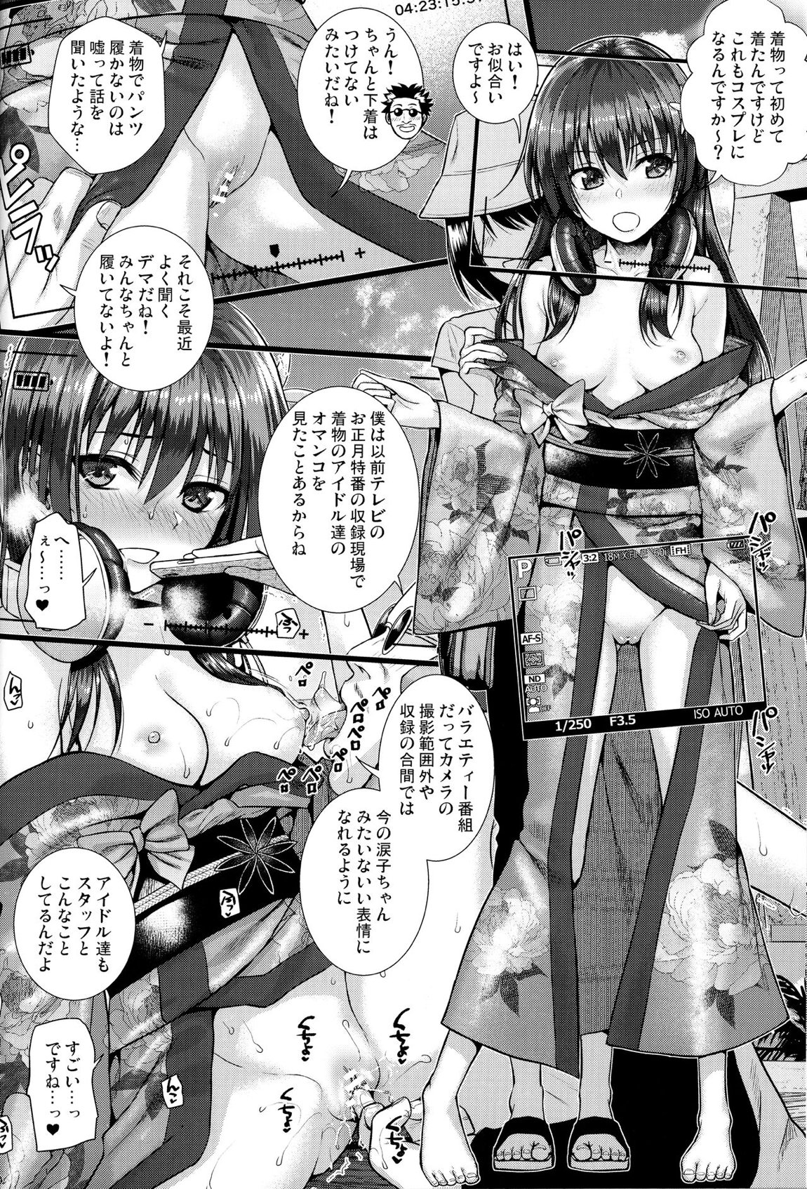 佐天さん、イメージビデオを撮る 冬 21ページ