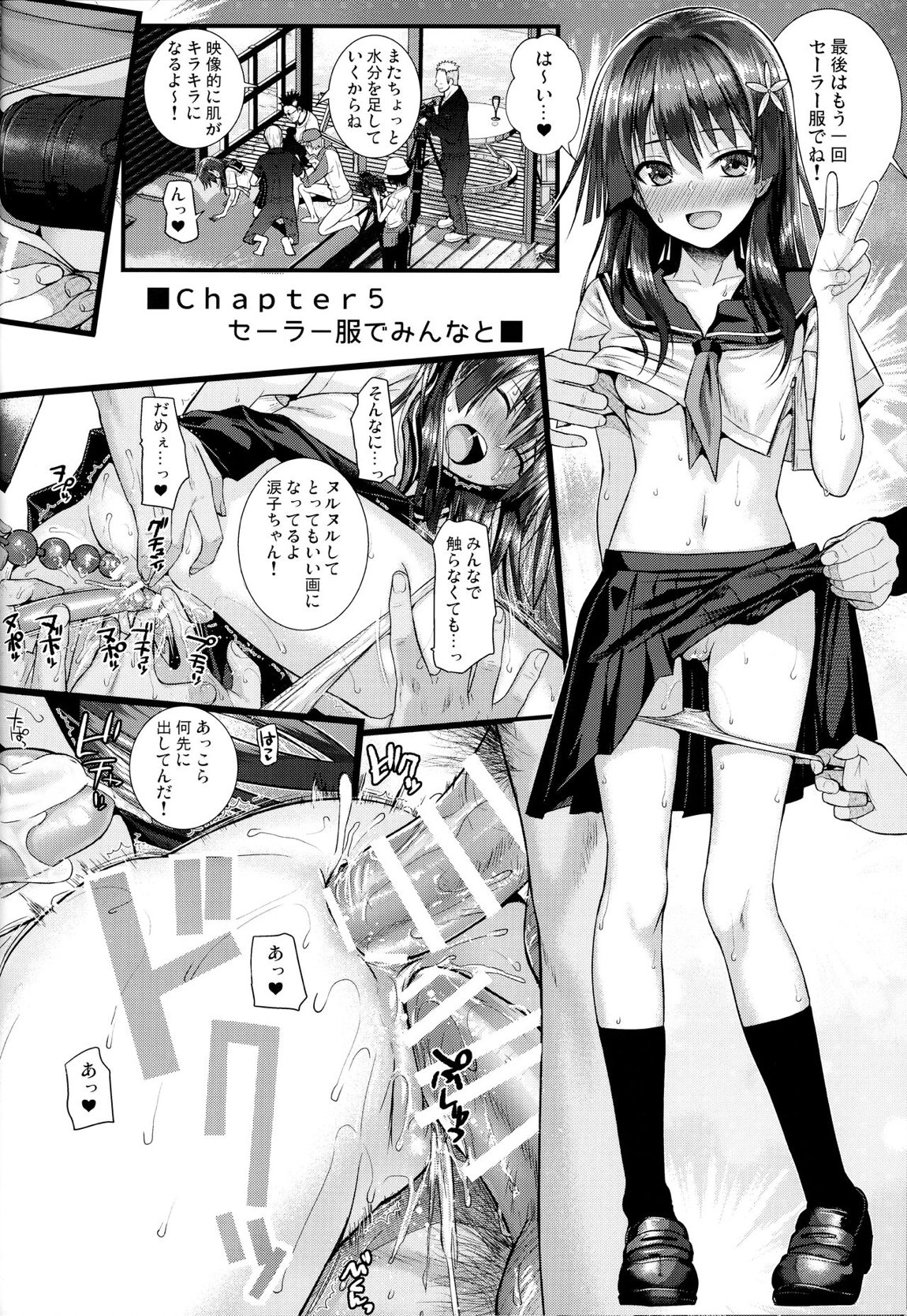 佐天さん、イメージビデオを撮る 冬 27ページ