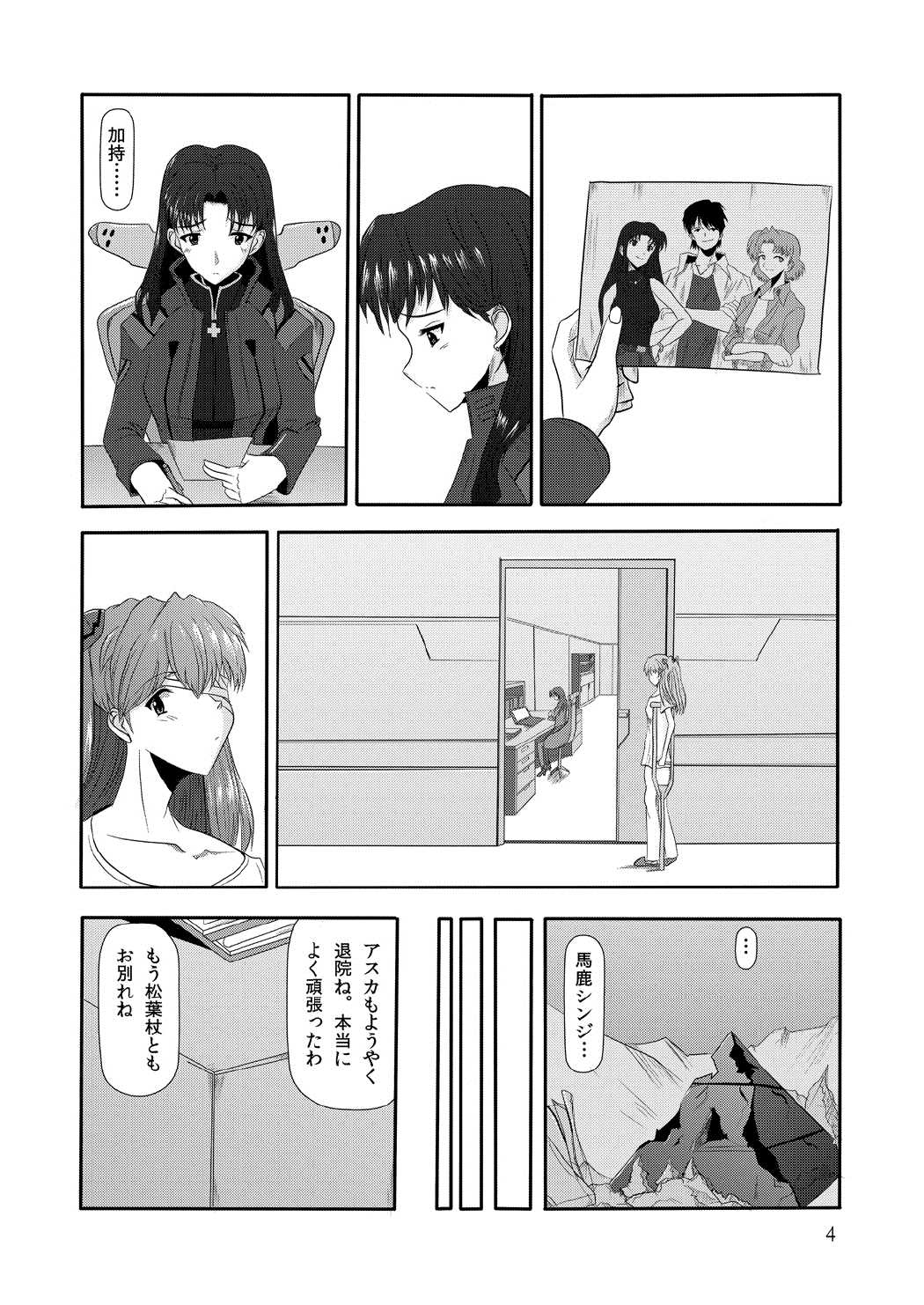 home and dry 5ページ
