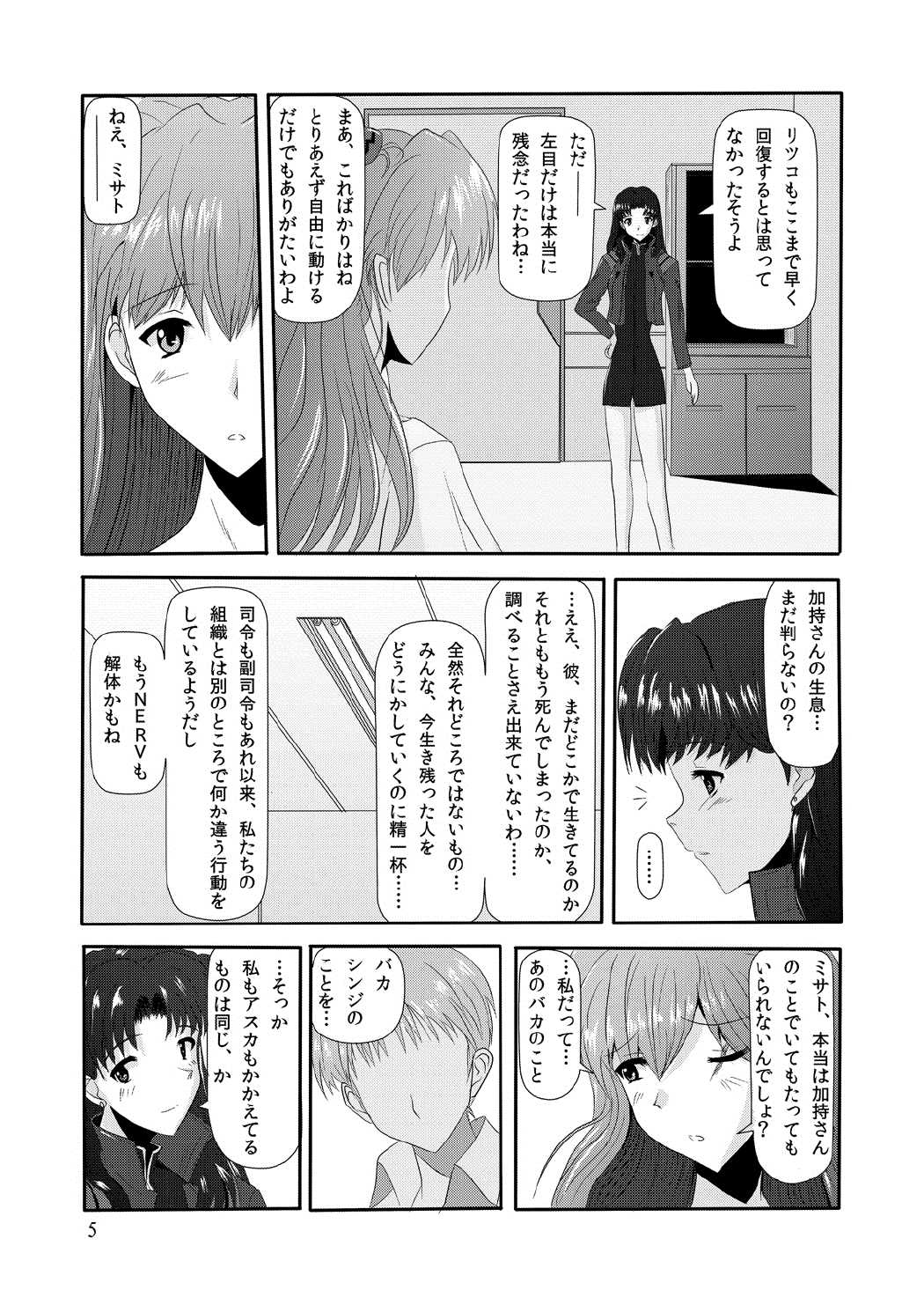home and dry 6ページ