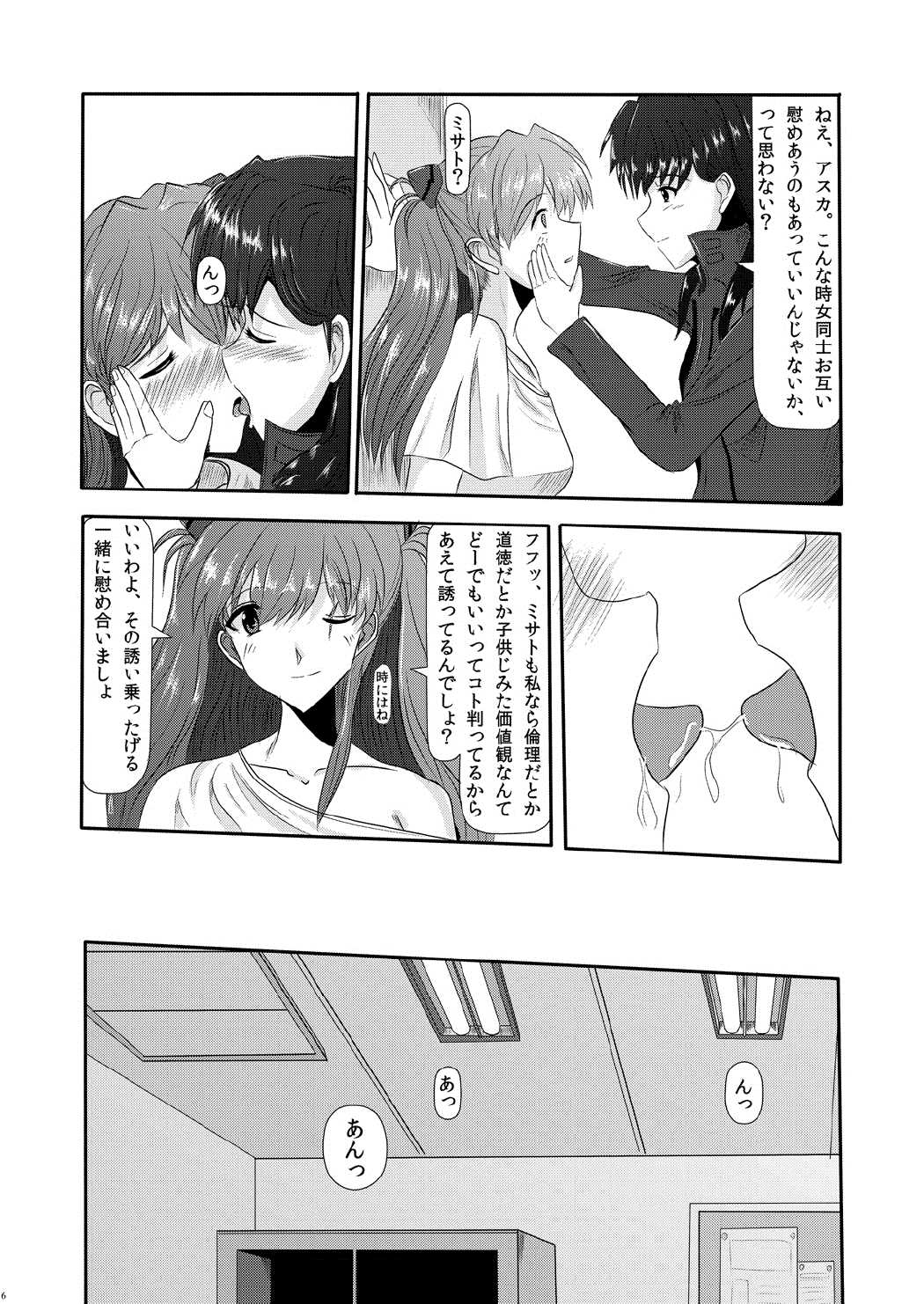 home and dry 7ページ