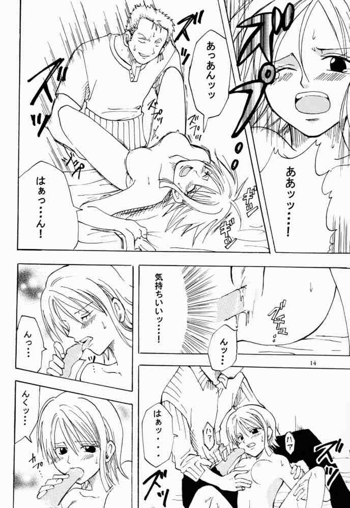乙女解禁 13ページ