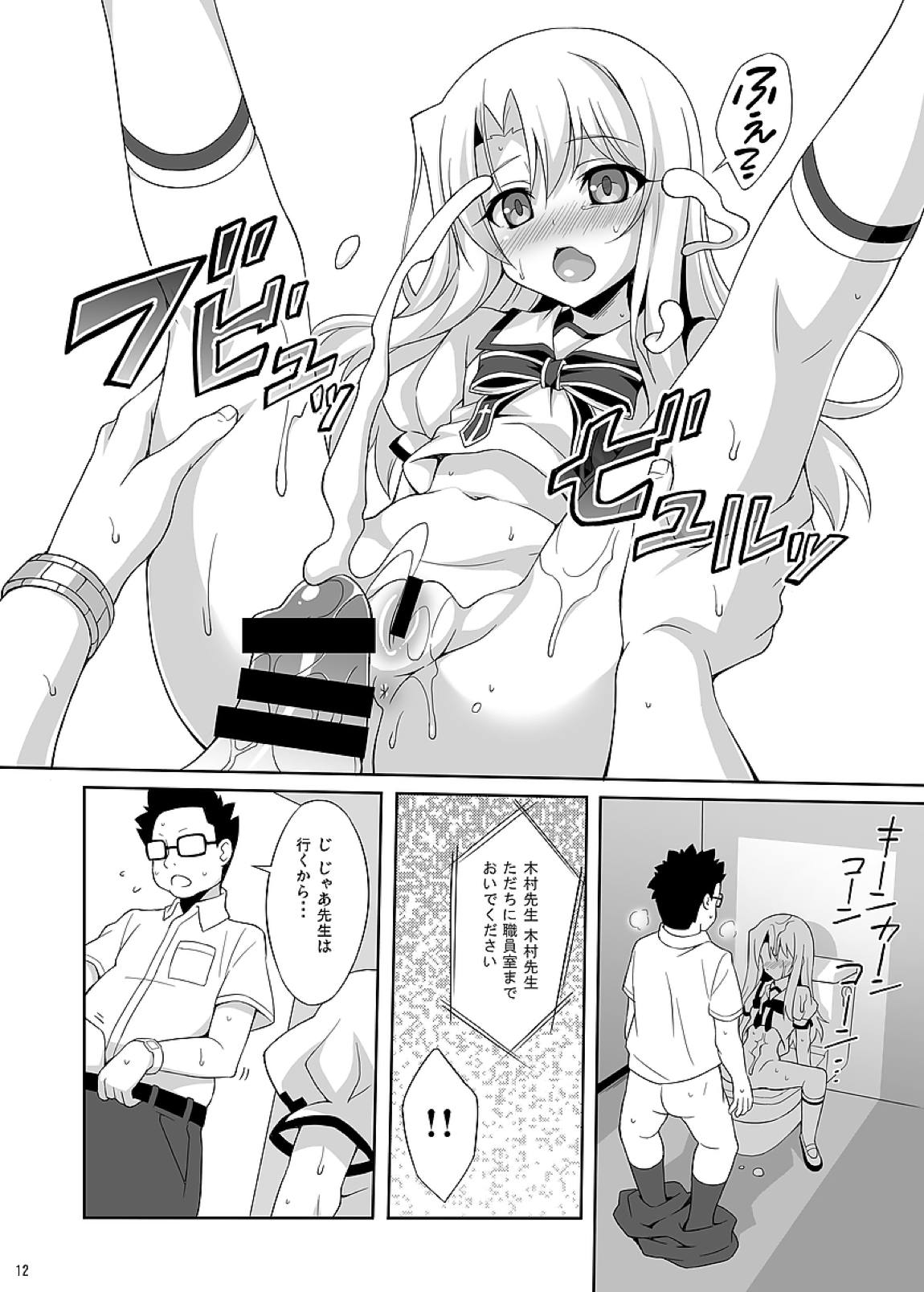 吸精魔力中毒 総集編1 14ページ