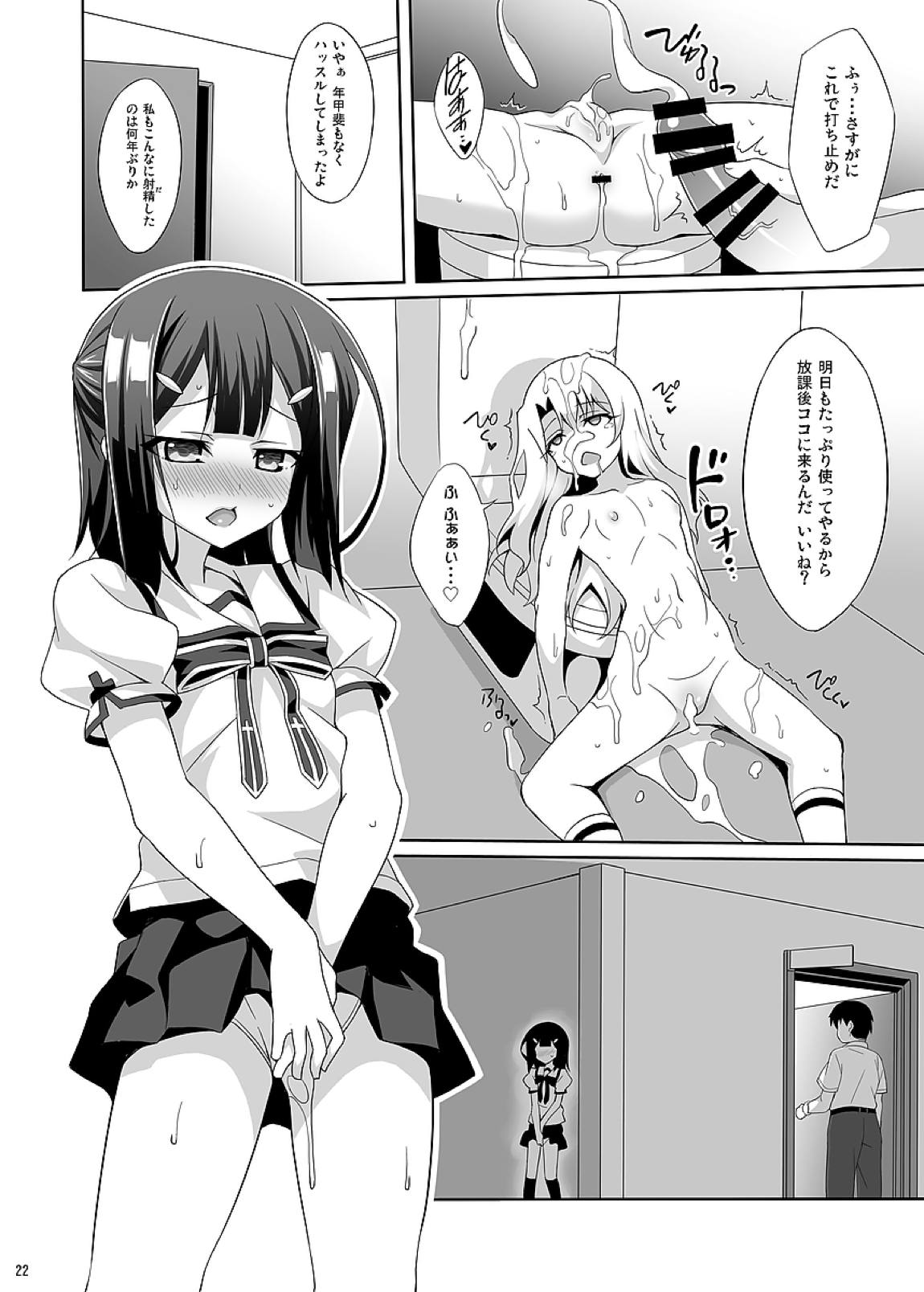 吸精魔力中毒 総集編1 24ページ
