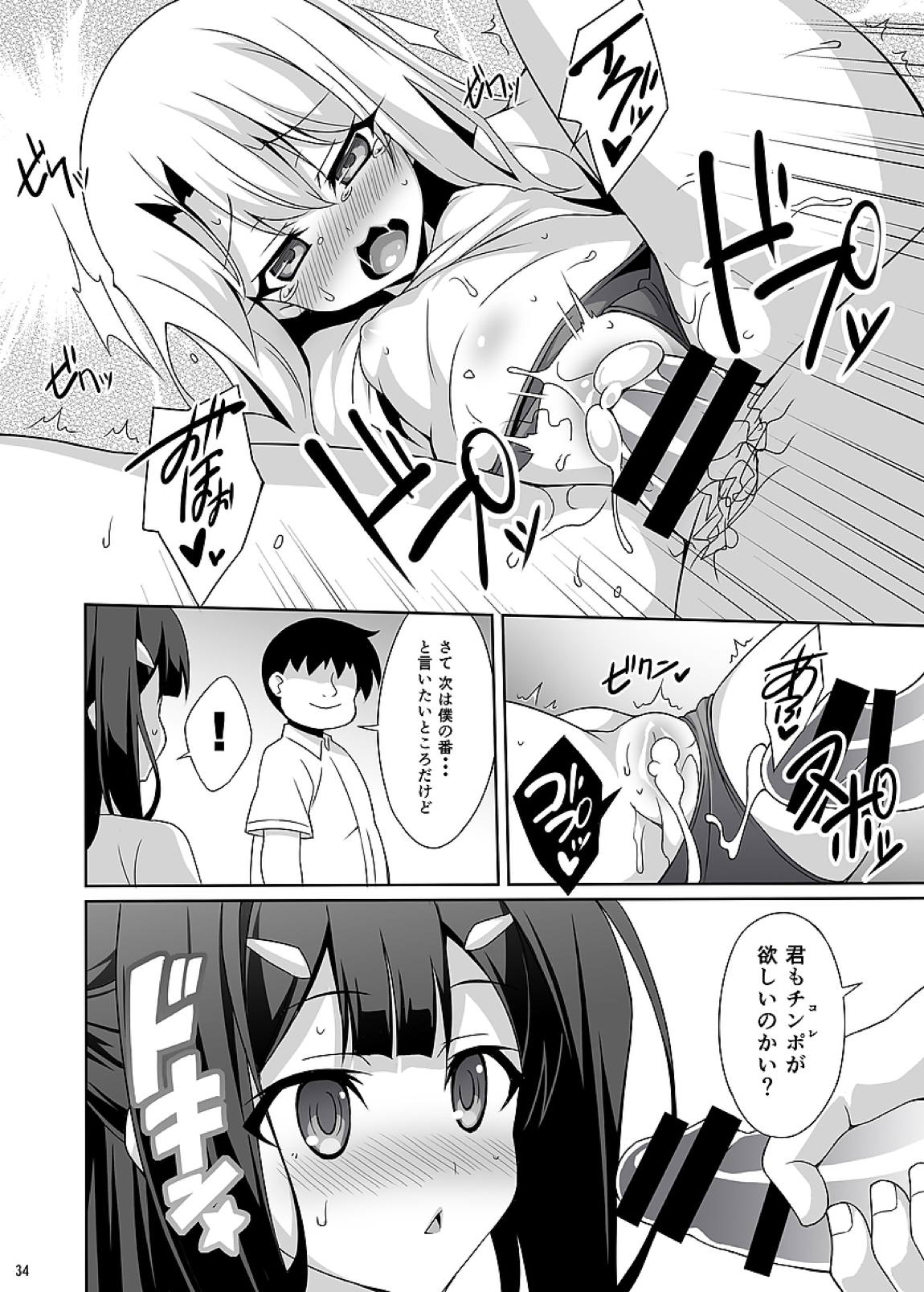 吸精魔力中毒 総集編1 36ページ
