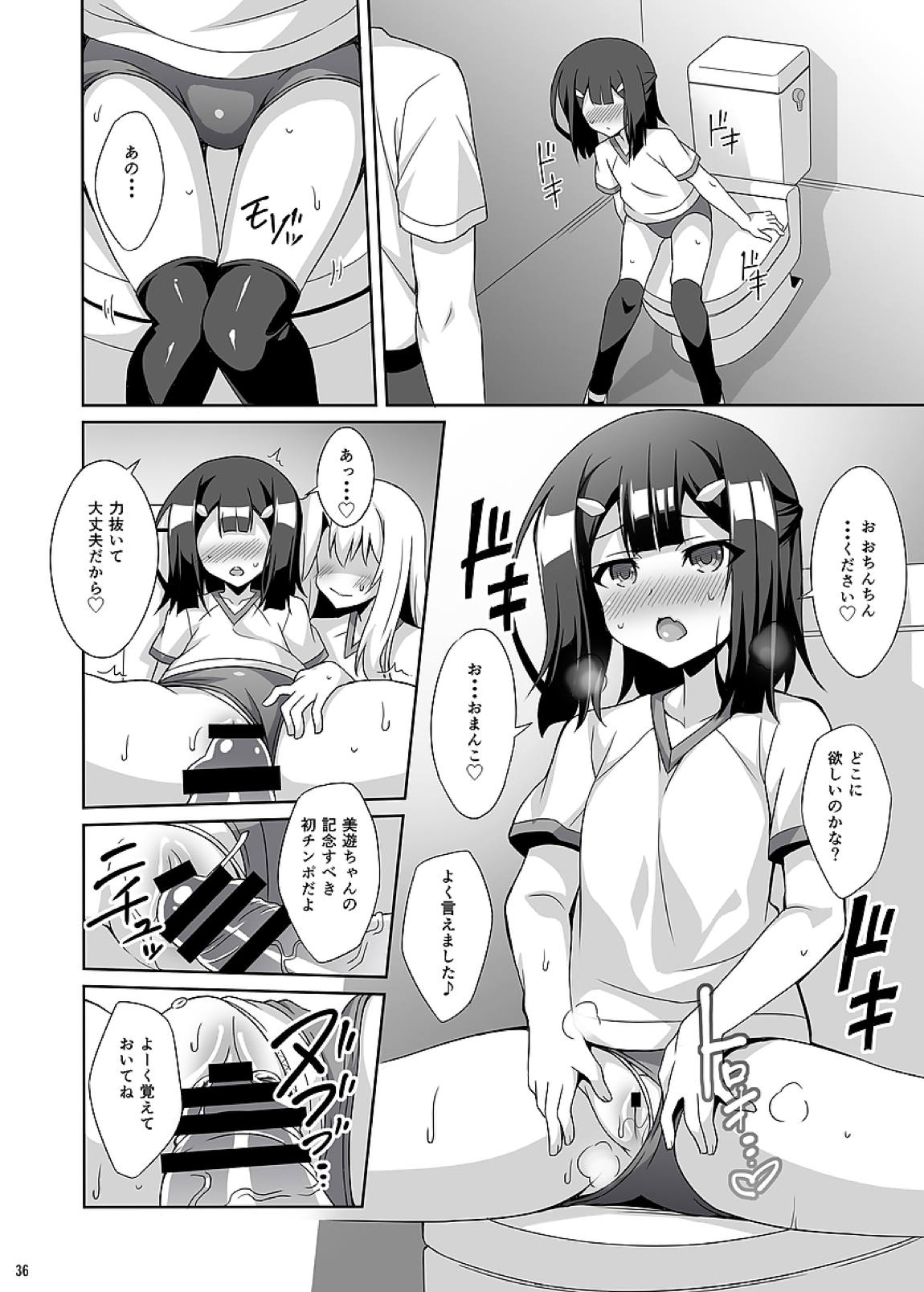 吸精魔力中毒 総集編1 38ページ