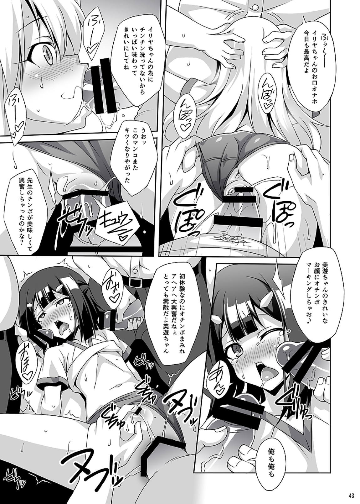 吸精魔力中毒 総集編1 45ページ