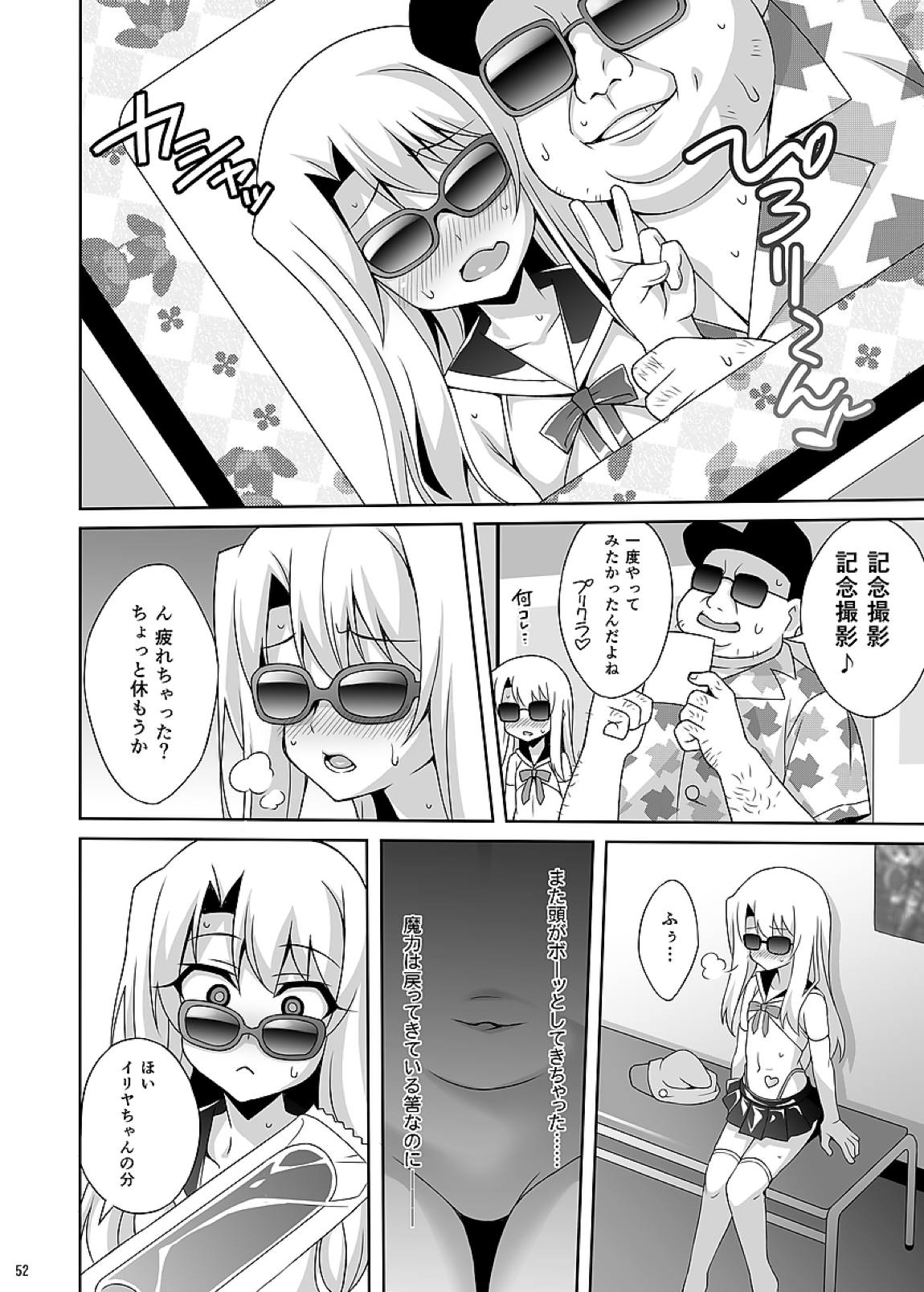 吸精魔力中毒 総集編1 54ページ