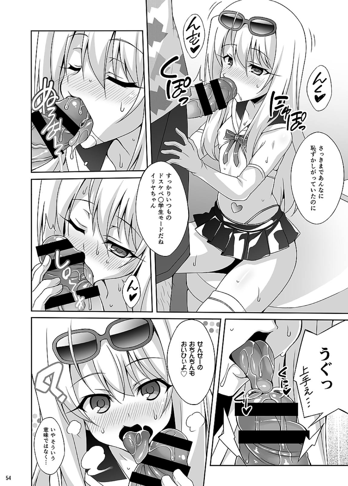 吸精魔力中毒 総集編1 56ページ