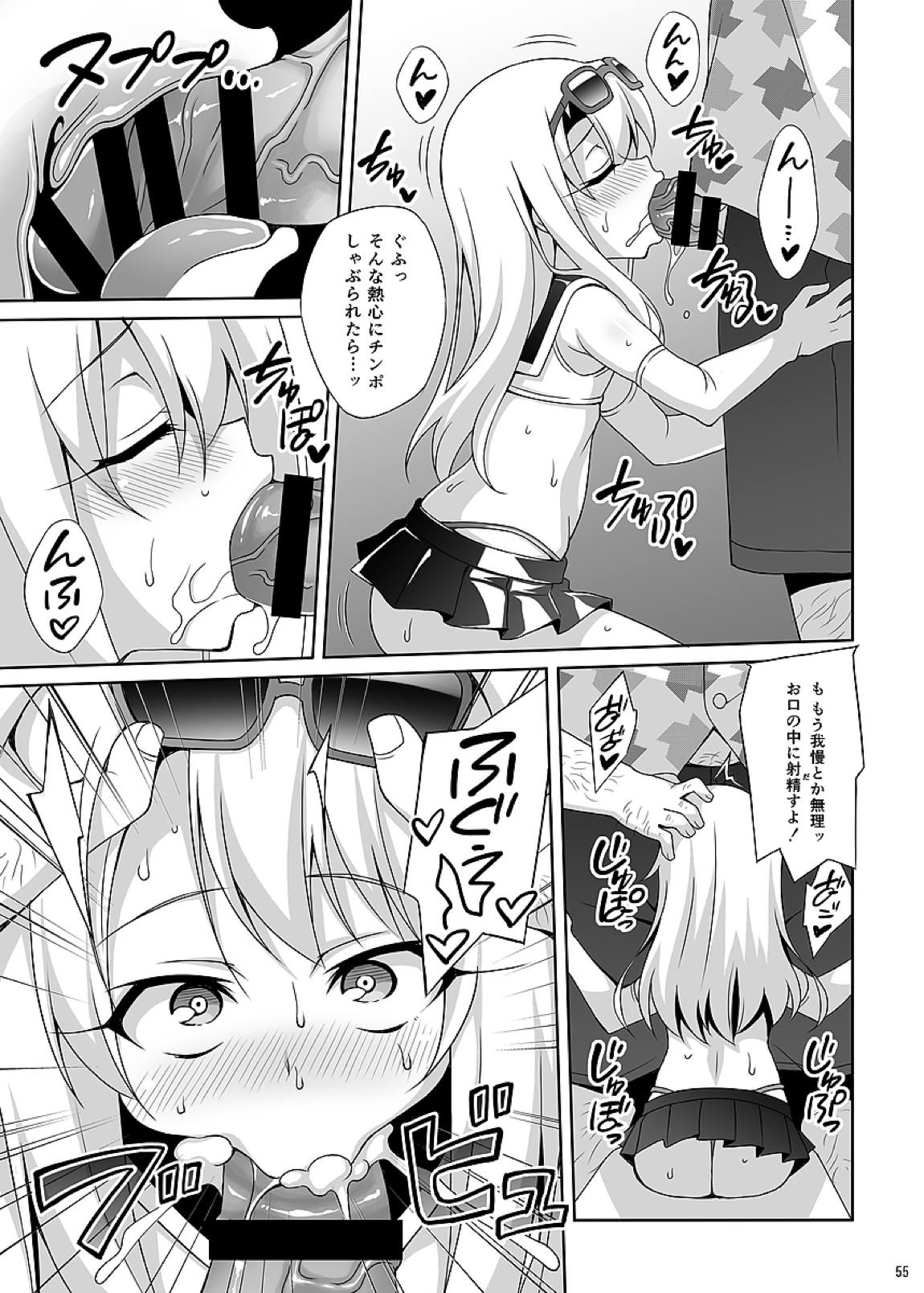 吸精魔力中毒 総集編1 57ページ