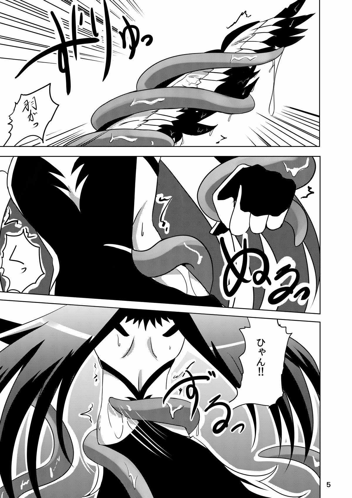 悪魔触 -Akuma shoku- 4ページ