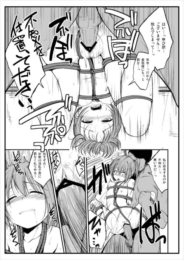 縛られてみました 3ページ