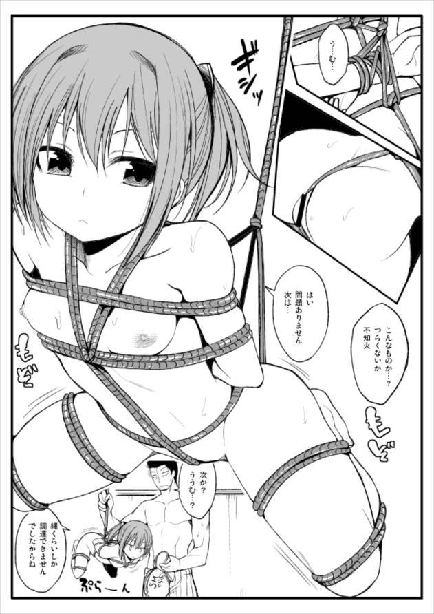 縛られてみました 5ページ