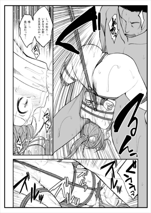 縛られてみました 8ページ