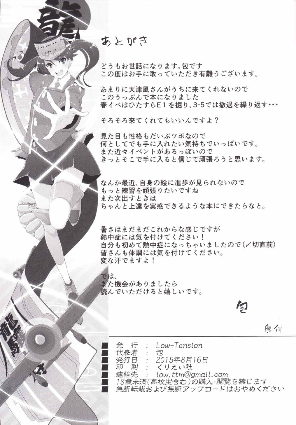 あまかん! 17ページ