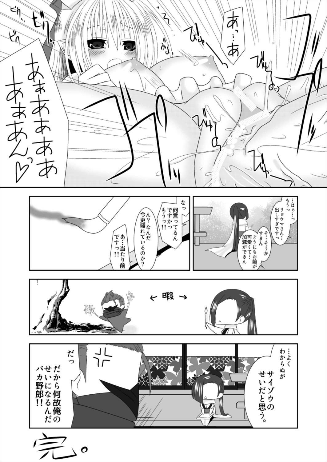 白夜兄妹連理第二夜 21ページ